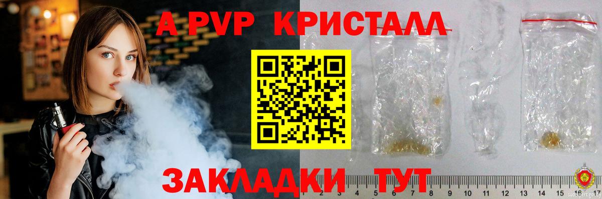Alpha-PVP мука  APVP Соль  купить   Вход с VPN  Alpha PVP кристаллы  Губкин  Alpha-PVP 