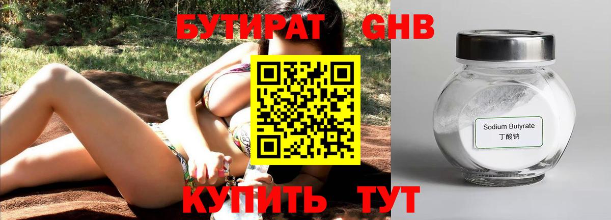 Губкин  БУТИРАТ оксана  Вход с VPN 
