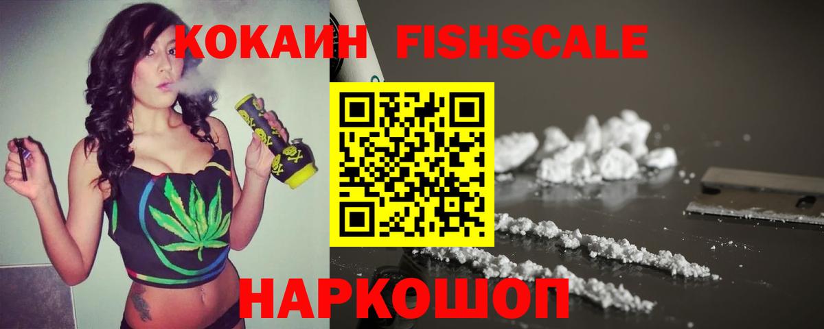 КОКАИН Колумбийский Губкин