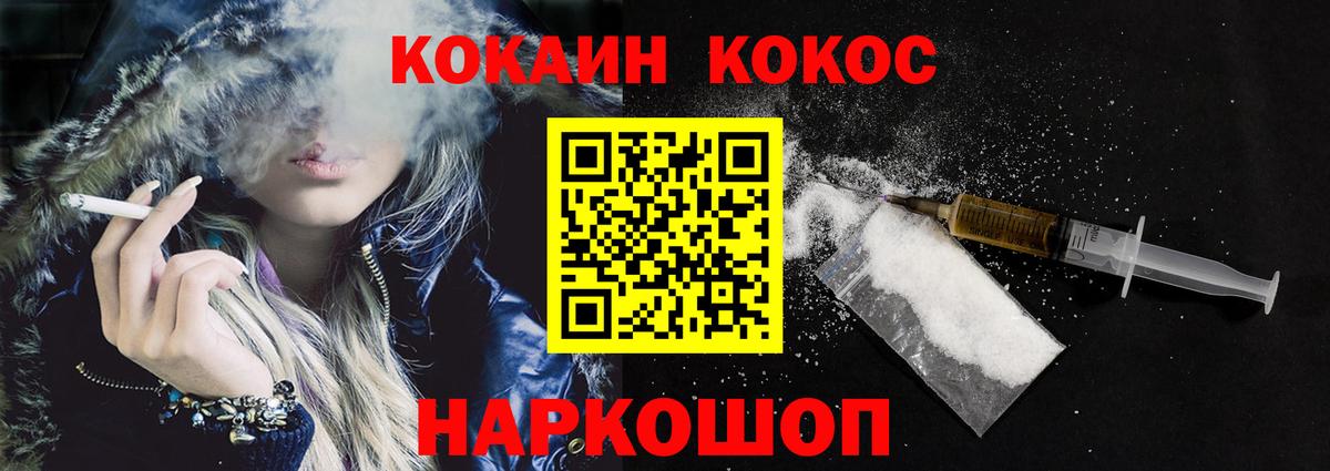 Губкин  Кокаин Колумбийский  Вход с VPN  Cocaine VHQ 