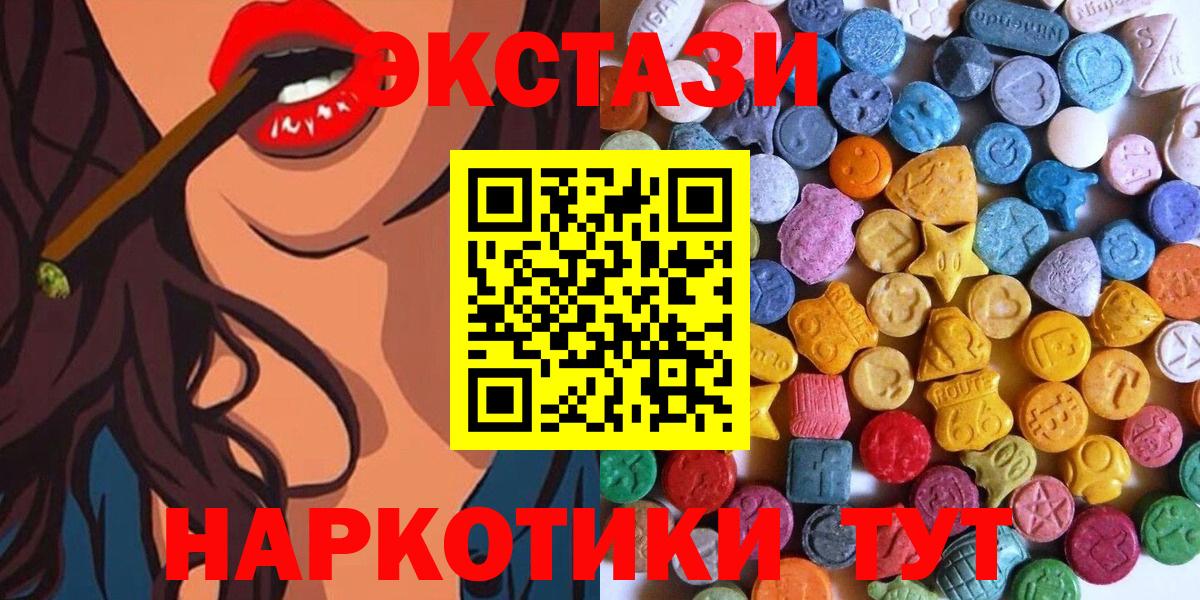 купить  сайты  ЭКСТАЗИ  кракен ССЫЛКА  ЭКСТАЗИ XTC  Губкин  Вход с VPN 