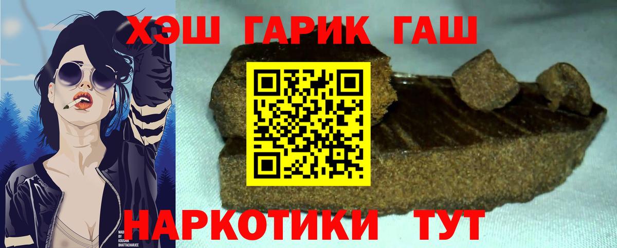 ГАШИШ Изолятор  Вход с VPN  ГАШ  Губкин 