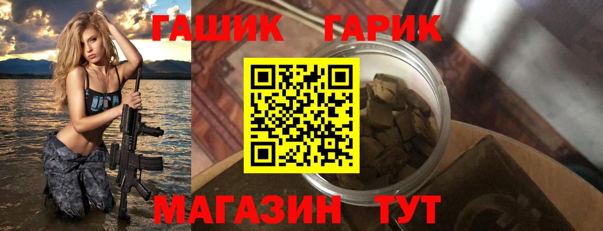 ГАШ VHQ Губкин