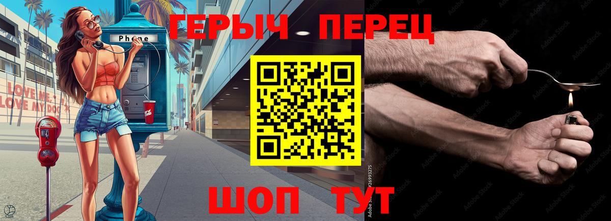 Героин Heroin Губкин