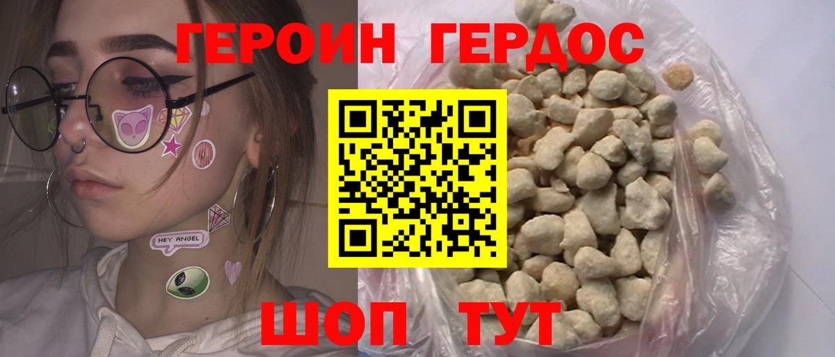 Губкин  ГЕРОИН Афган  Вход с VPN 
