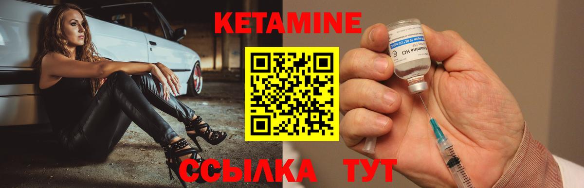 Кетамин ketamine  Вход с VPN  Губкин  КЕТАМИН ketamine 