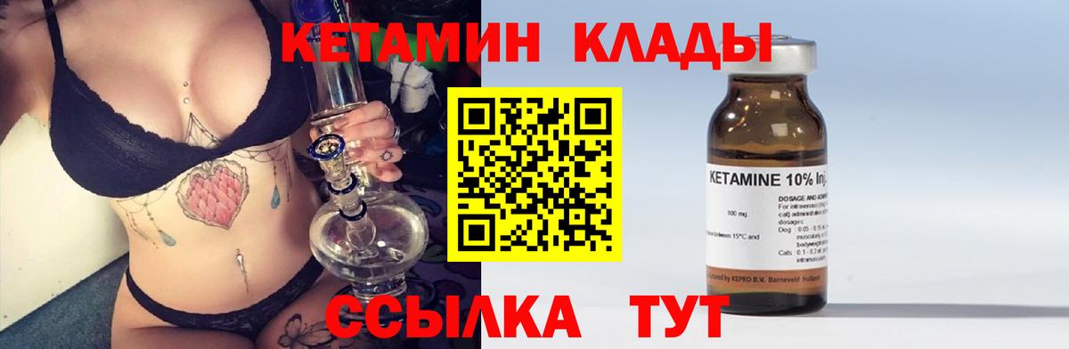 КЕТАМИН ketamine Губкин