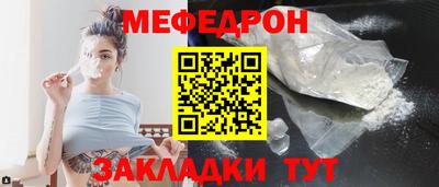 мяу мяу мука Заводоуковск