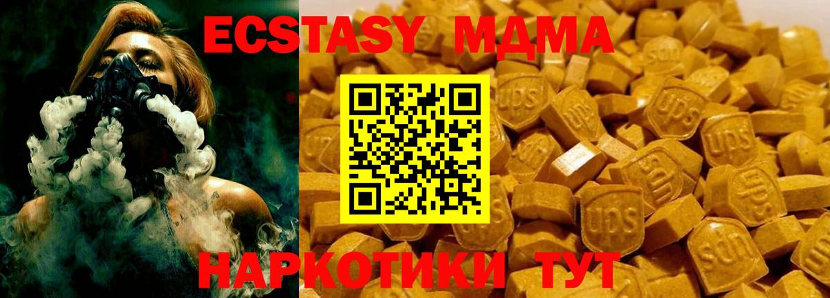 MDMA кристаллы  MDMA кристаллы  Губкин  Вход с VPN 
