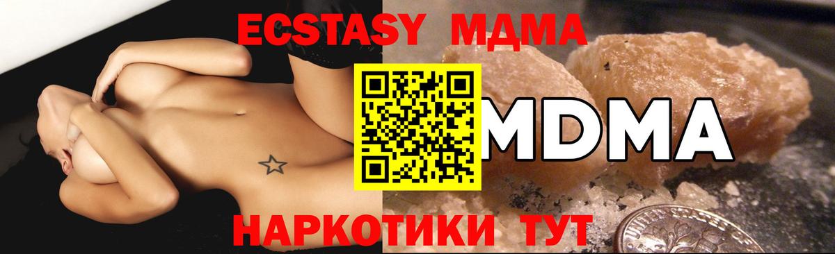МДМА crystal Губкин