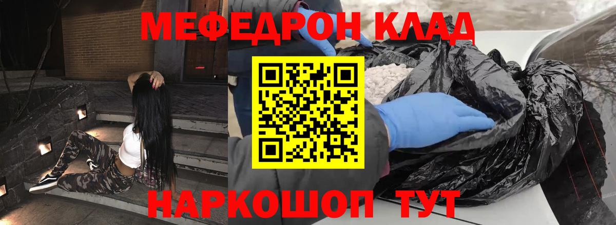 МЕФ Губкин
