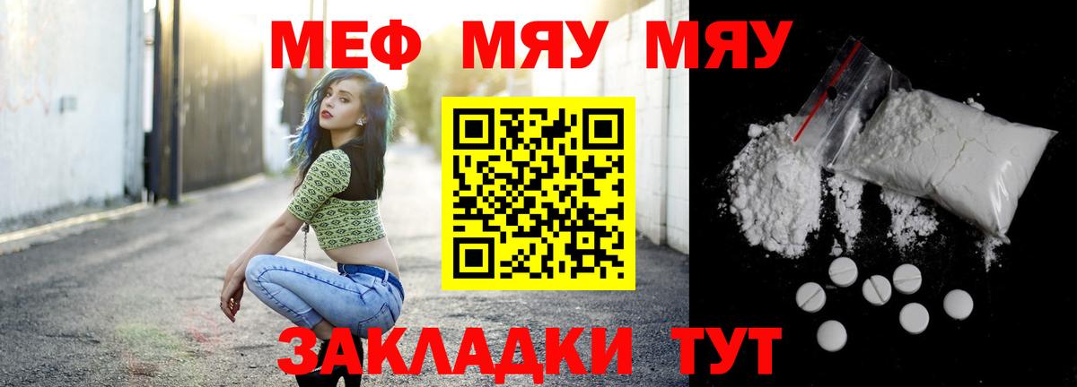 Меф мука Губкин