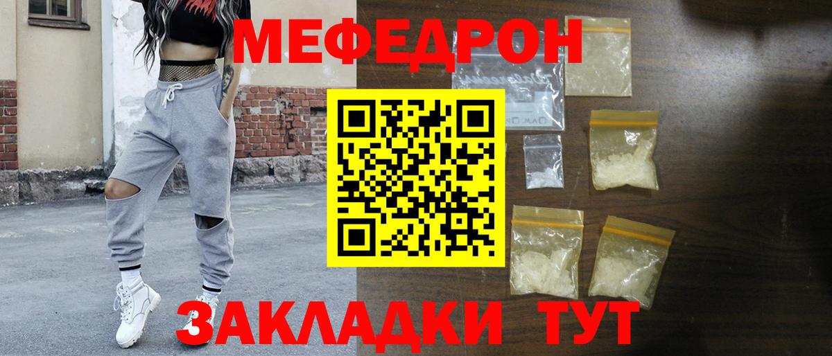 МЯУ-МЯУ  Вход с VPN  Губкин  Мефедрон VHQ 