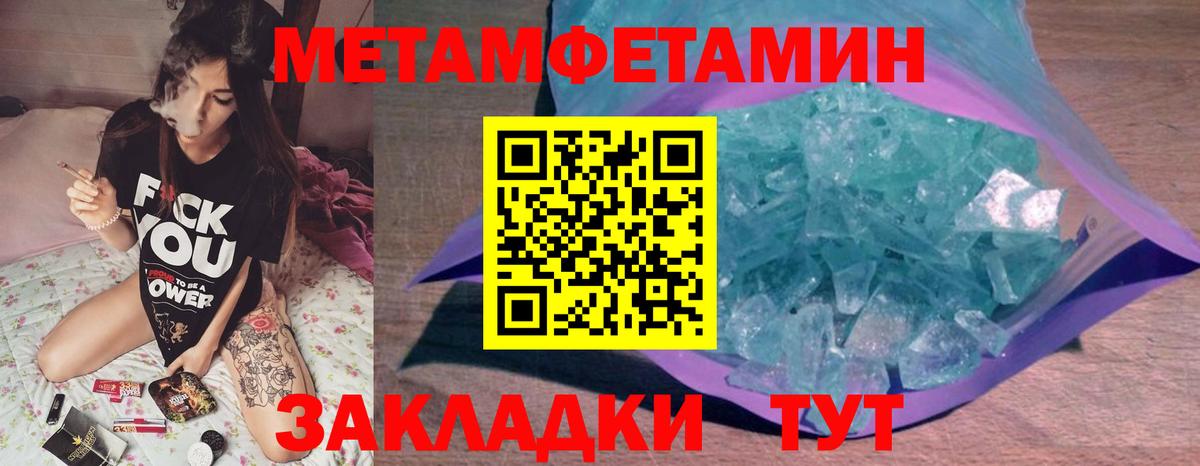 Метамфетамин  Вход с VPN  Губкин  МЕТАМФЕТАМИН кристалл  МЕТАМФЕТАМИН кристалл 