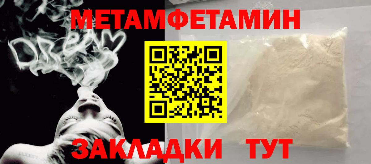 Первитин мет Губкин