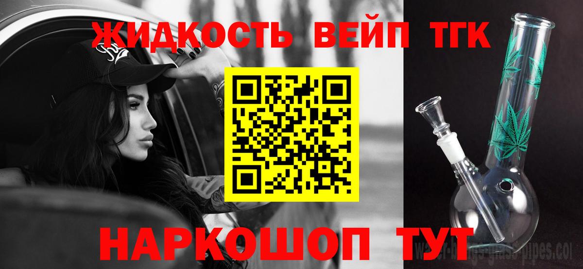ТГК гашишное масло  Вход с VPN  Губкин  Дистиллят ТГК Wax 
